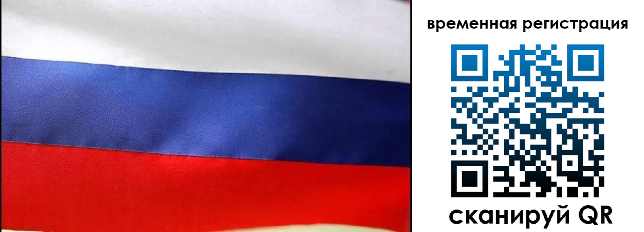 прописка для работы в Лобне