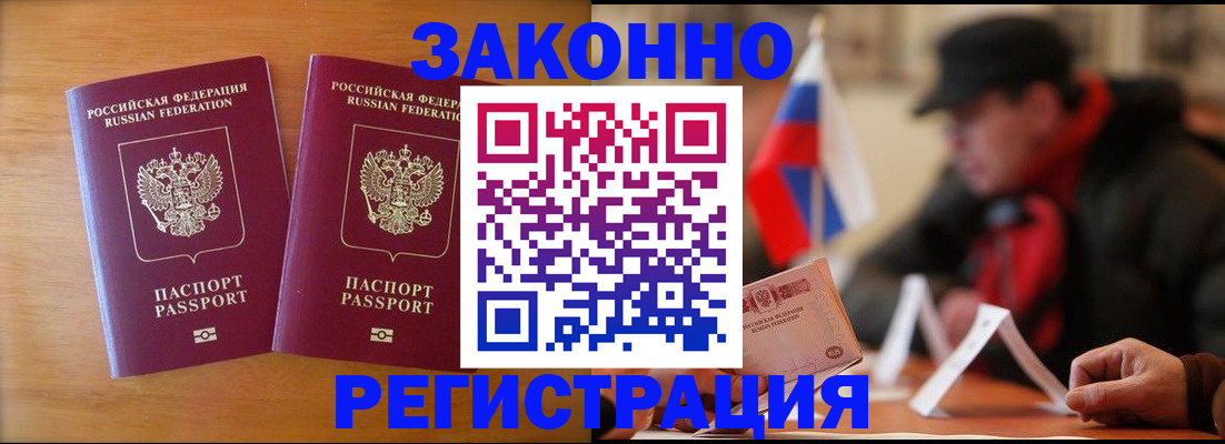 прописка для школы в Лобне