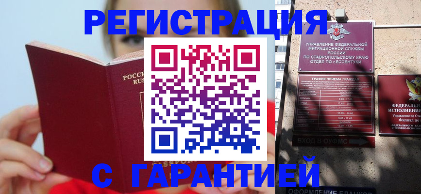 купить прописку в Лобне