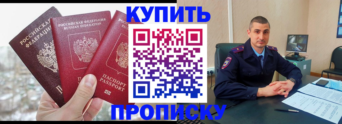 регистрация в Лобне